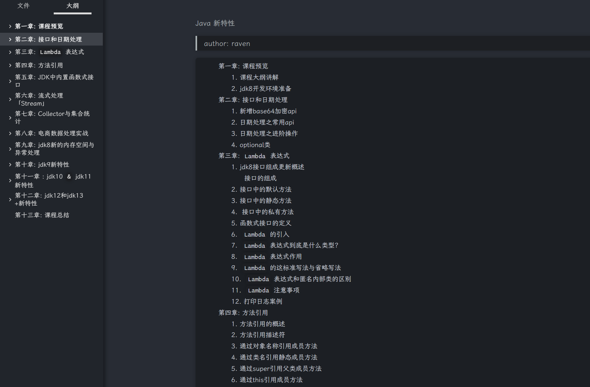 Unity基础，2D游戏见缝插针，Siki学院 - 哔哩哔哩